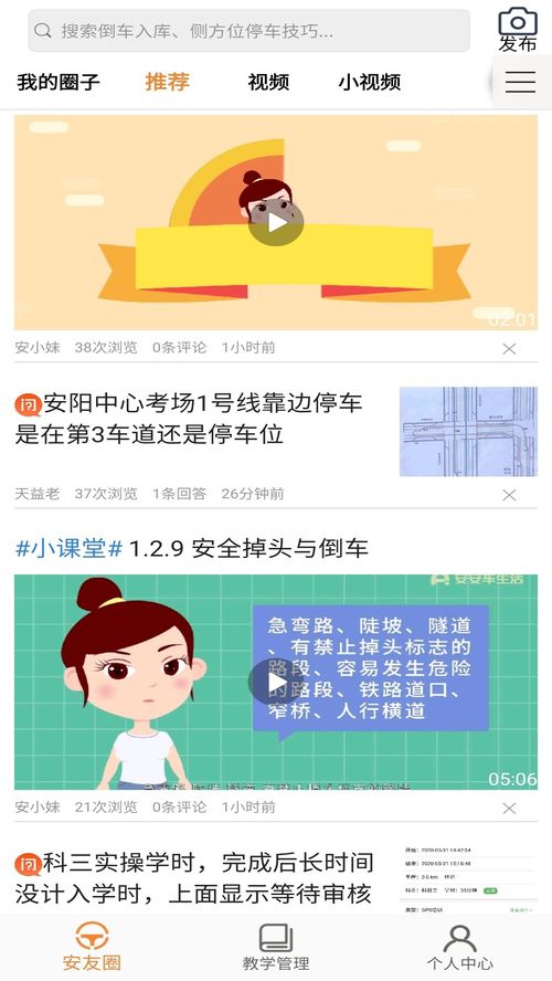 安安车生活登不上咋回事