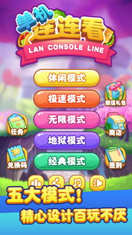 单机连连看经典版，单机连连看经典版在线