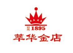 萃华，萃华金店属于什么档次