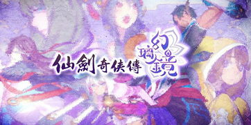 幻璃镜，幻璃镜官方