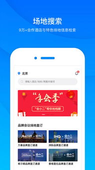会小二