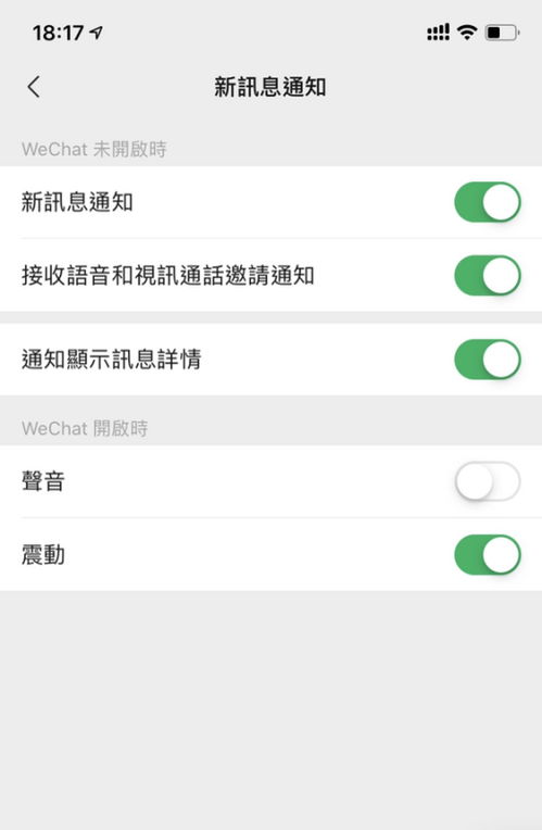 微信到手机