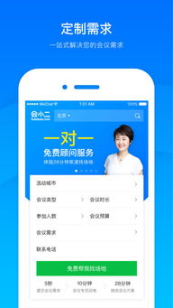 会小二公司怎么样?