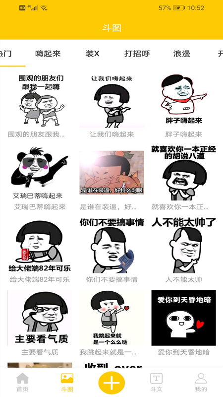 普宁斗文村新片楼局开发商是谁