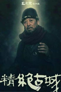 鬼吹灯主角，鬼吹灯主角有哪几个人