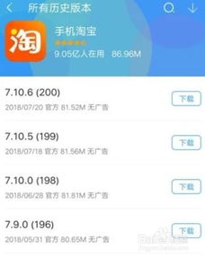 我要下载淘宝网怎么才能在手机上下载淘宝网