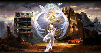 魔法王座，魔法王座手游