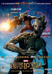 《银河守卫队》到底值不值得看呢?