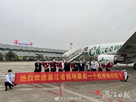 湛江机场永久关闭,湛江机场永久关闭航班