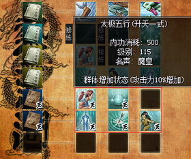 武功秘籍名称，武功秘籍名称汉字找茬王
