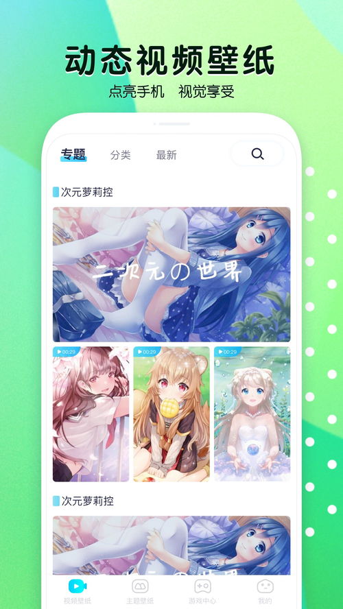 在魔秀壁纸里面怎么找到隐藏的应用?