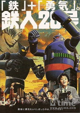 铁人28，铁人28fx