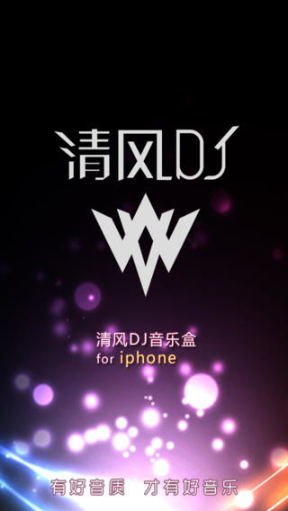清风音乐网,清风音乐网站dj