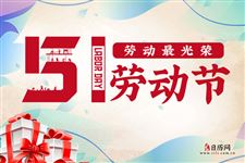 劳动节免过路费吗