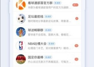 看球通体育,看球通体育苹果手机下载