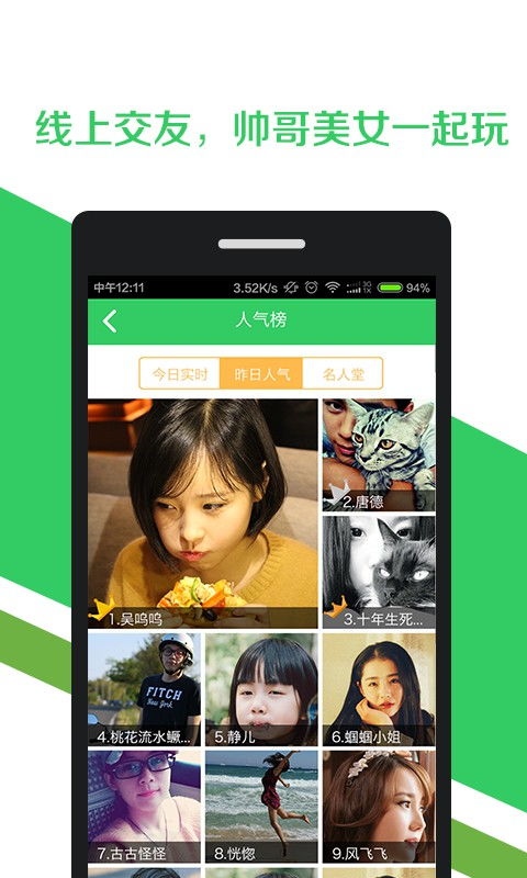 谁是卧底online