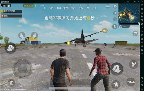 吃鸡手游模拟器哪个好用?