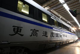 更高速度试验列车，更高速度试验列车百科