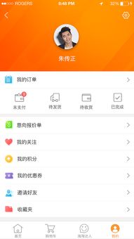 海外代购app，海外代购app排行榜