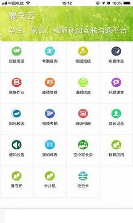 “冀e青春”青少年云服务平台怎么注册进入?
