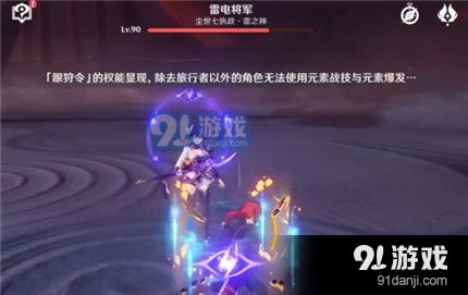 原神雷神怎么打?