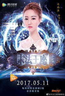 魔法王座如何赚钱?