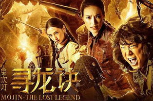 《鬼吹灯》小说主角名叫什么?