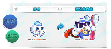 牙牙几级进化