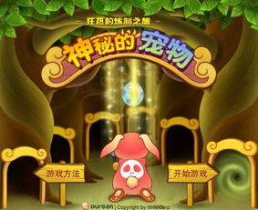 创造与魔法合什么宠物容易些