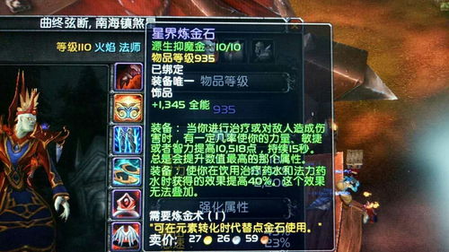 炼金石，炼金石是什么意思