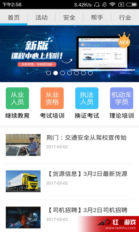 网络教育云平台，全国中小学生网络教育云平台