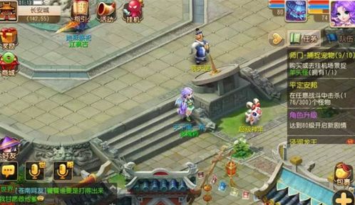 超级攻略之神，《超级攻略之神》