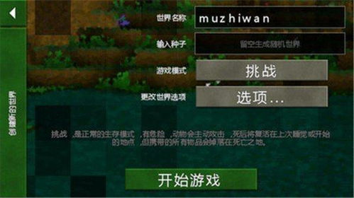 生存战争汉化版，生存战争汉化版下载安装