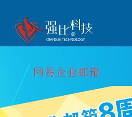 网易邮箱怎么看有没有实名