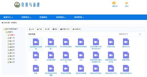 网络教育平台都有哪些