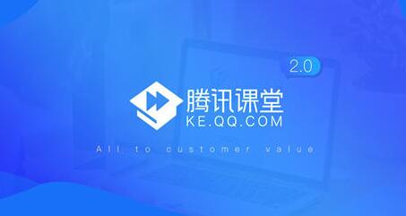 腾讯课堂极速版，腾讯课堂极速版为什么下架了