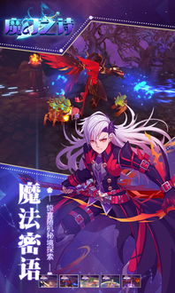 魔幻之诗，魔幻之诗手游官网