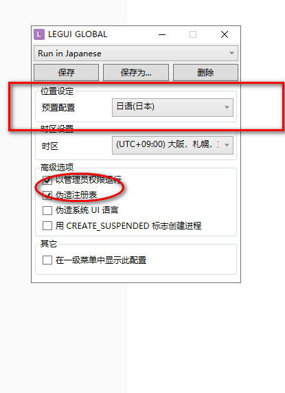 转区工具
