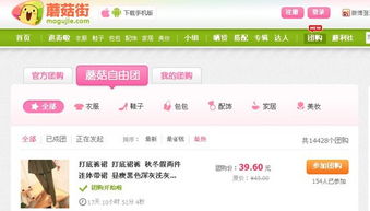 之前看到qq 空间更新一批蘑菇街团购,怎么找到??