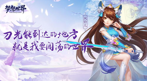 风云岛行动风铃儿攻略