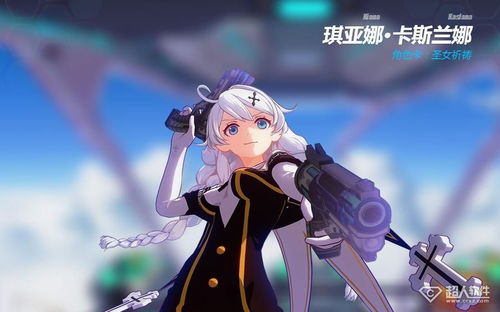 琪亚娜·卡斯兰娜胸围
