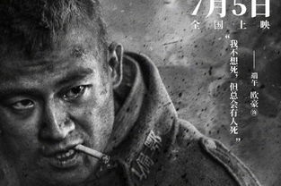 八佰电影豆瓣评分多少?