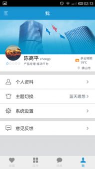 移动应用平台，百度移动应用平台
