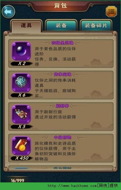圣灵珠，圣灵珠比五灵珠厉害吗