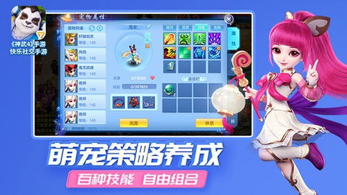 神武4手游，神武4手游官网