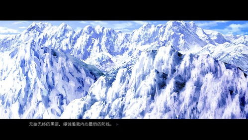 雪之本境,雪之本境实况