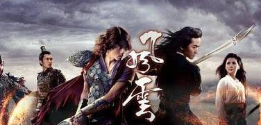 风云ii，风云III
