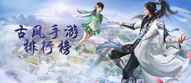 十大画质唯美古风手游