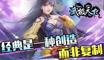 武极天下手游职业怎么选