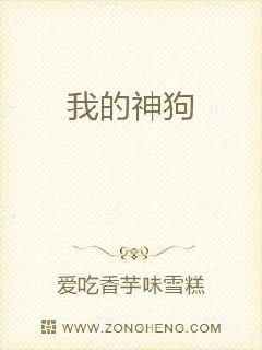 我的上帝,请赐予我什么?